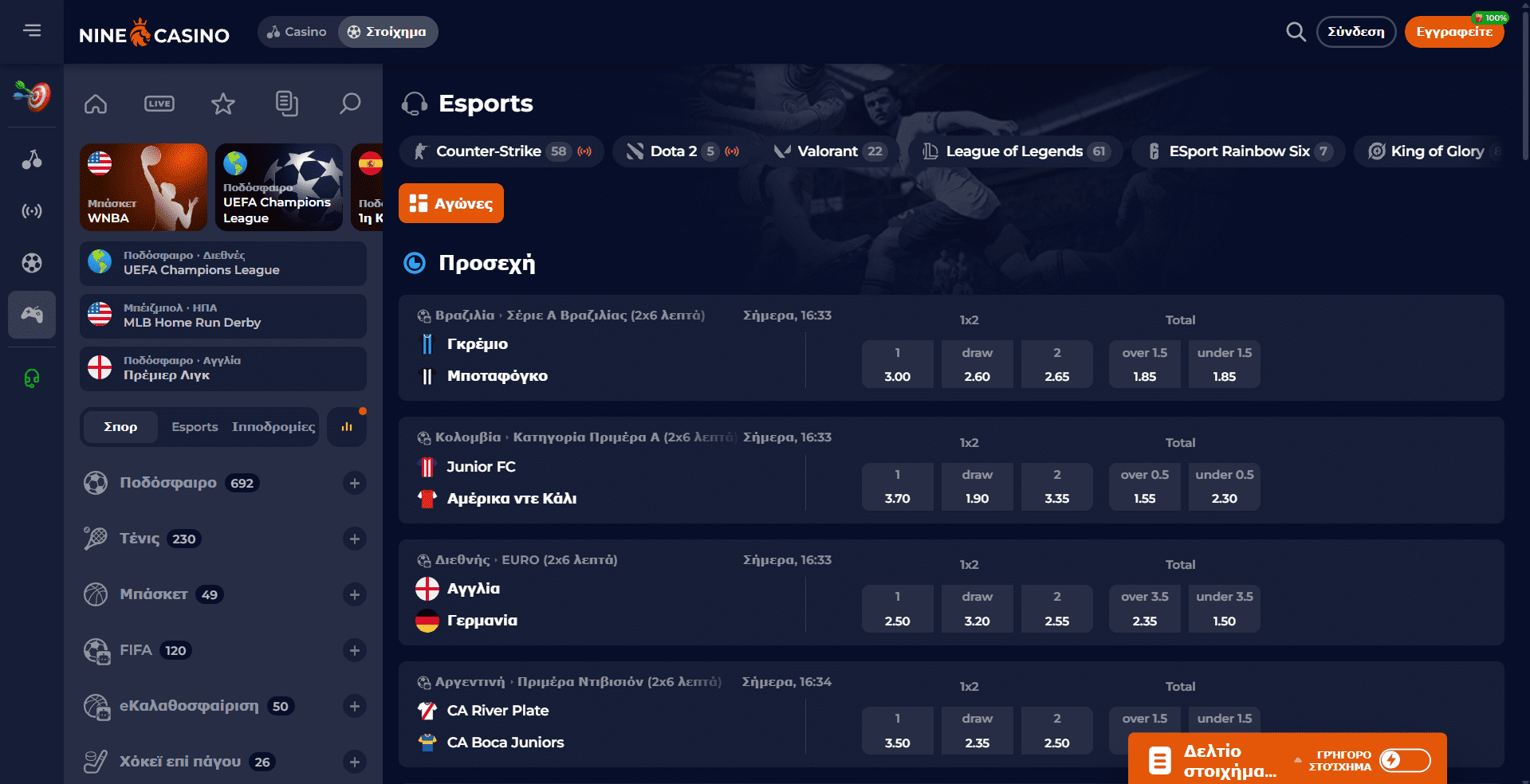 Nine casino esports