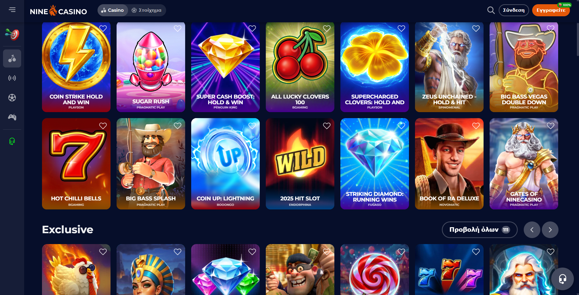 Nine casino slots
