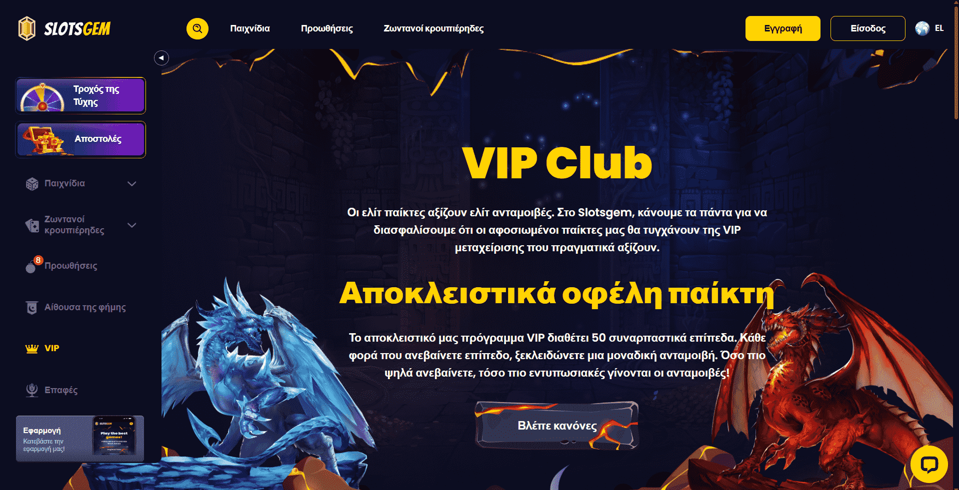 gemslots VIP