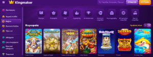 kingmaker casino