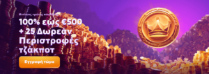 kingmaker casino bonus