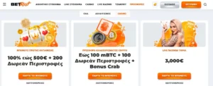 Betriot bonus