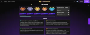 luckyhour casino VIP
