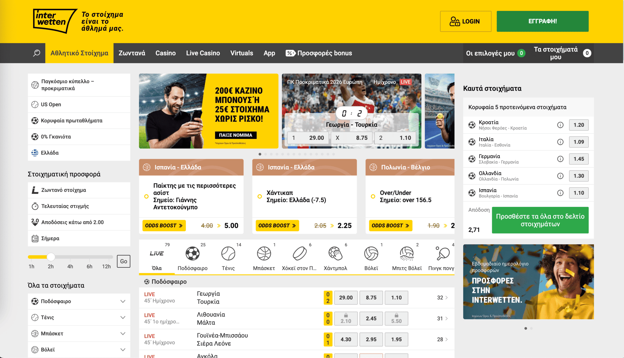 interwetten-main