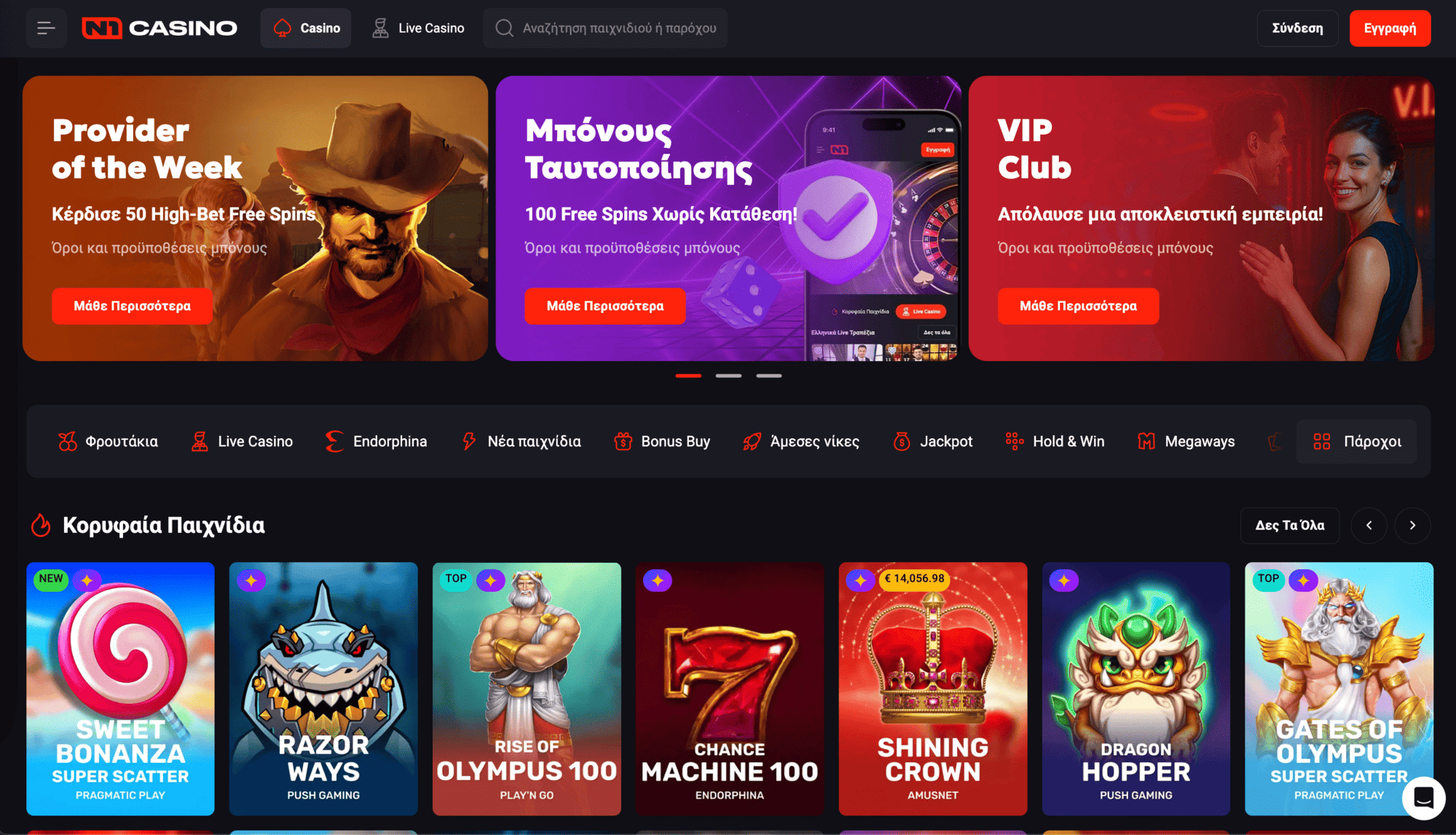 n1casino-main