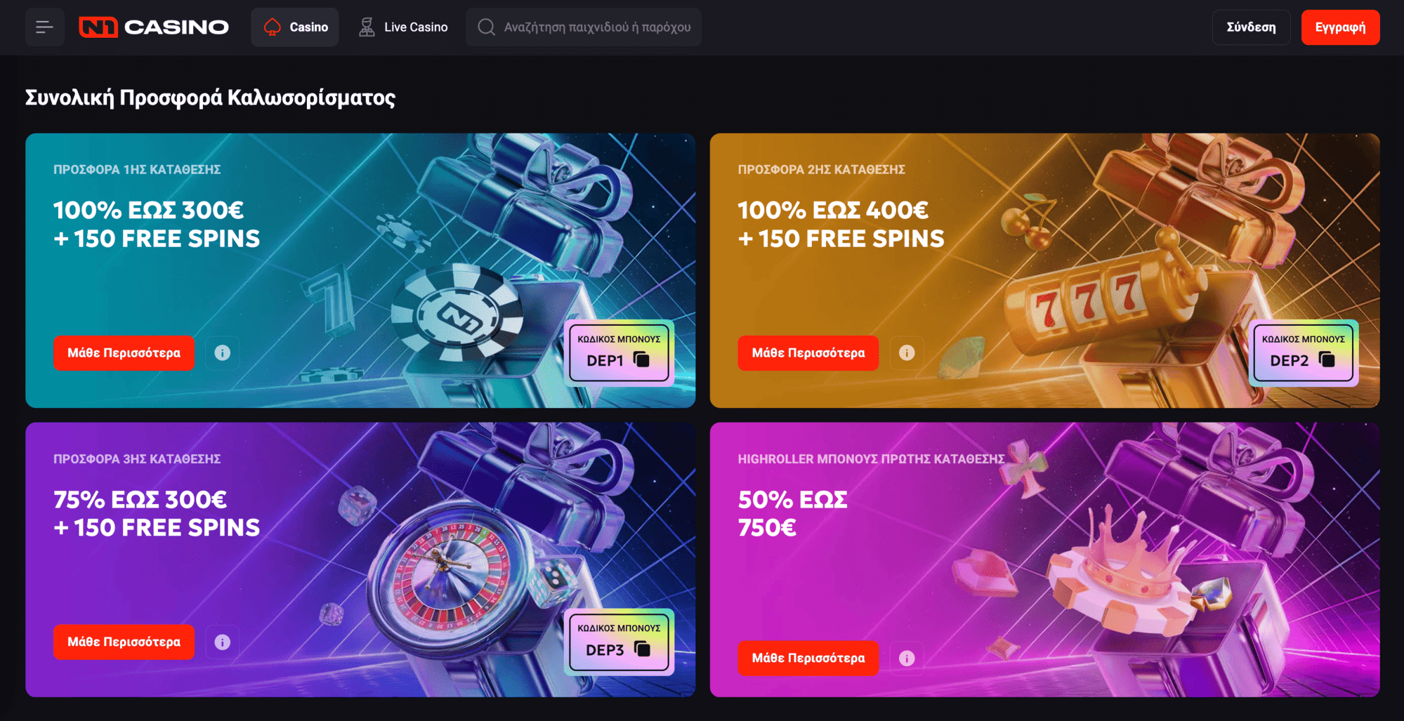 n1casino-promo